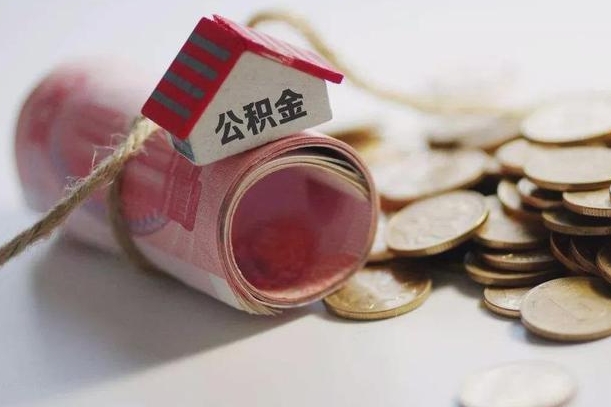 钦州云浮市住房公积金贷款额度（钦州云浮公积金贷款能贷多少）
